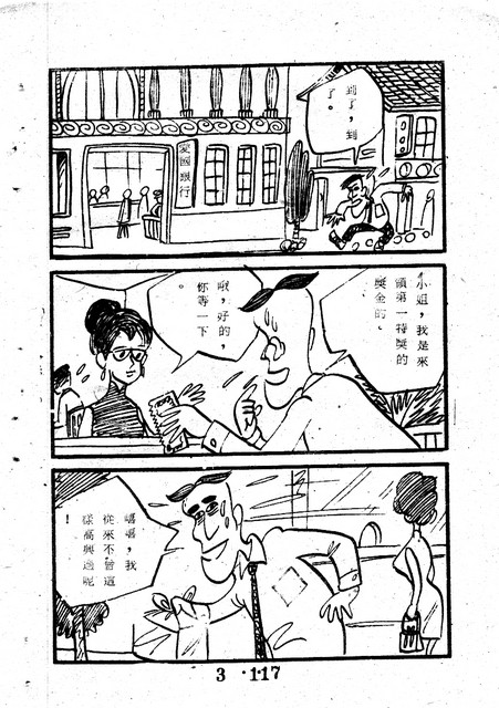 吳石玩(3)，第127張圖片