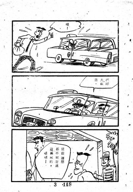 吳石玩(3)，第128張圖片