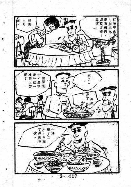 吳石玩(3)，第129張圖片