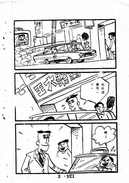 吳石玩(3)，第131張圖片