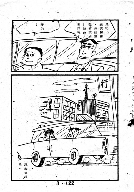 吳石玩(3)，第132張圖片