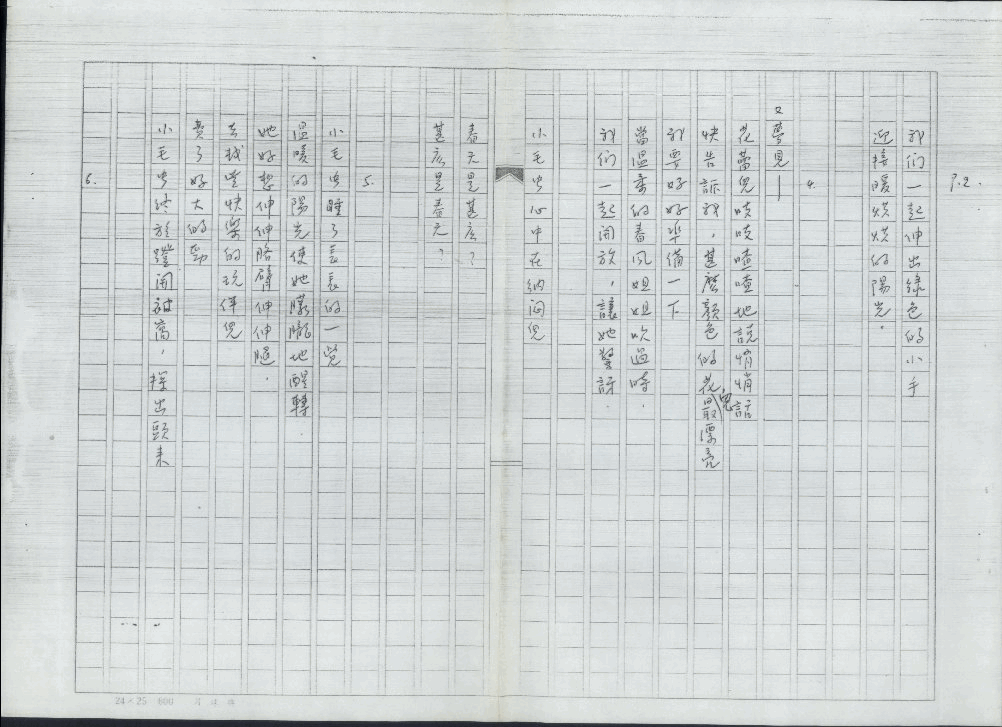 春天，第2張圖片