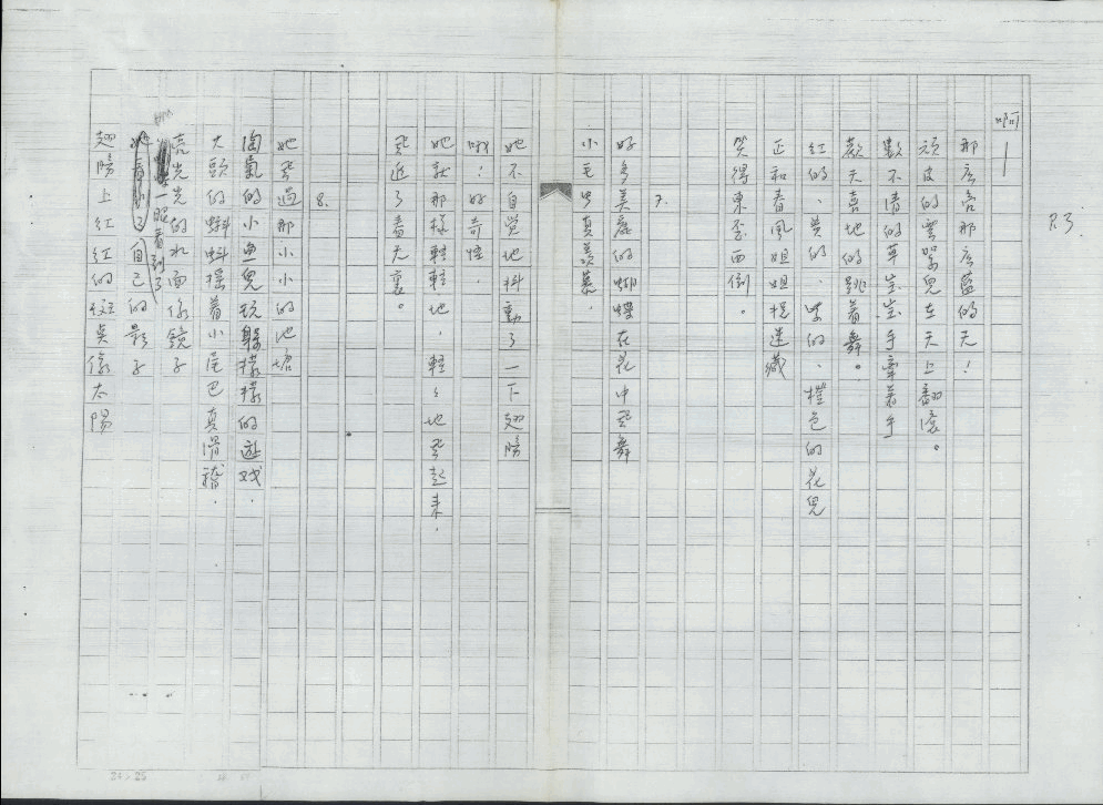 春天，第3張圖片