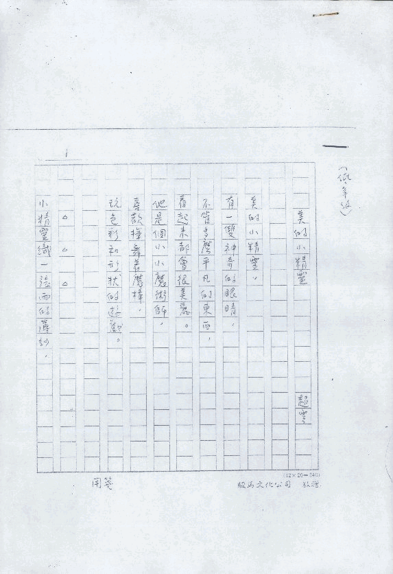 美的小精靈，第1張圖片