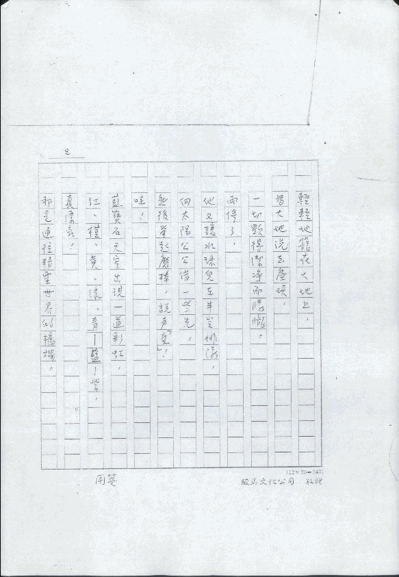 美的小精靈，第2張圖片