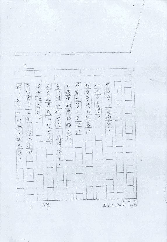 美的小精靈，第3張圖片