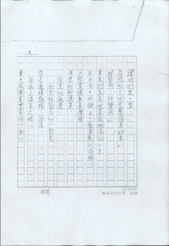 美的小精靈，第6張圖片