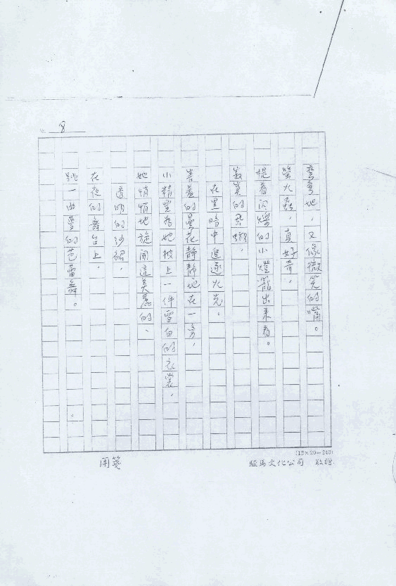 美的小精靈，第8張圖片