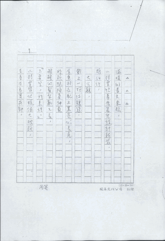 美的小精靈，第9張圖片
