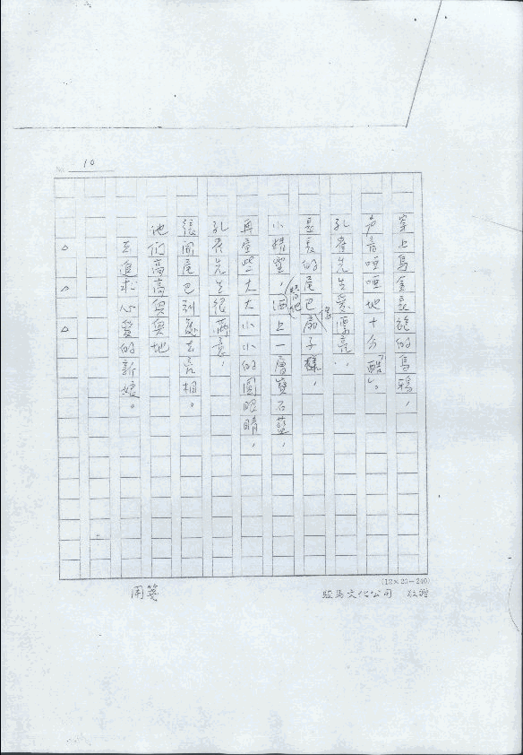 美的小精靈，第10張圖片