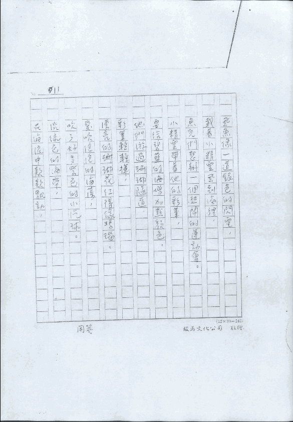 美的小精靈，第11張圖片