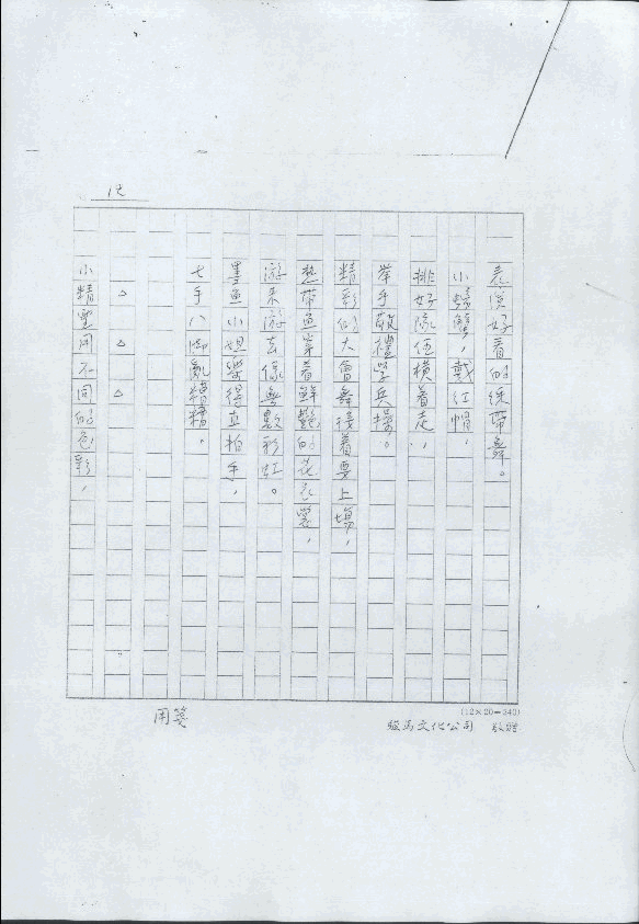 美的小精靈，第12張圖片