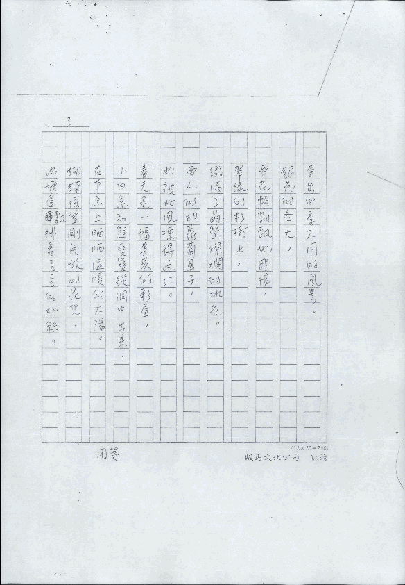 美的小精靈，第13張圖片