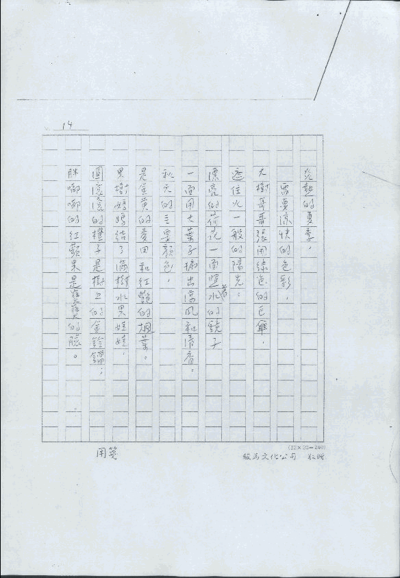 美的小精靈，第14張圖片