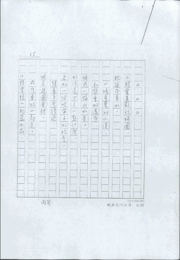 美的小精靈，第15張圖片