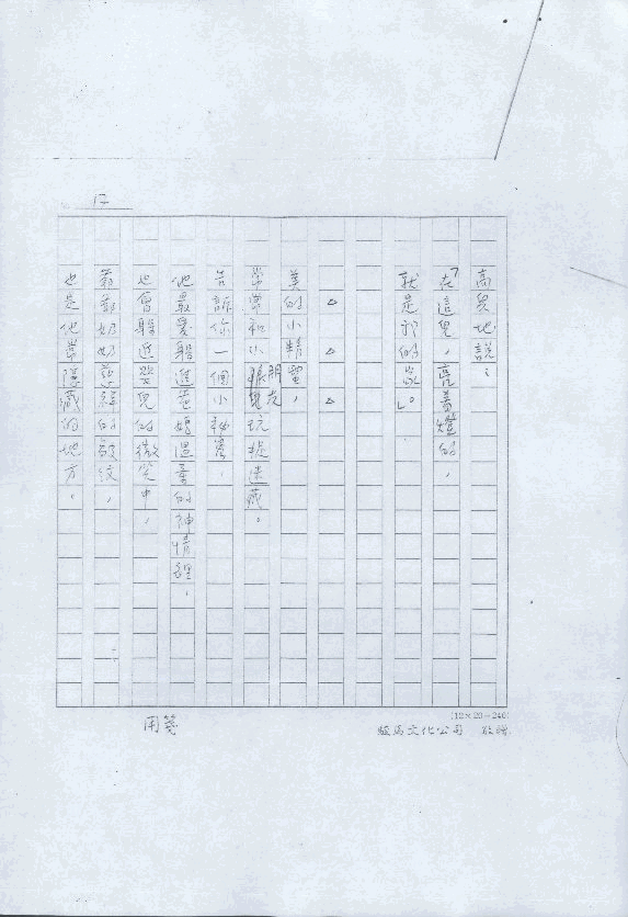 美的小精靈，第17張圖片