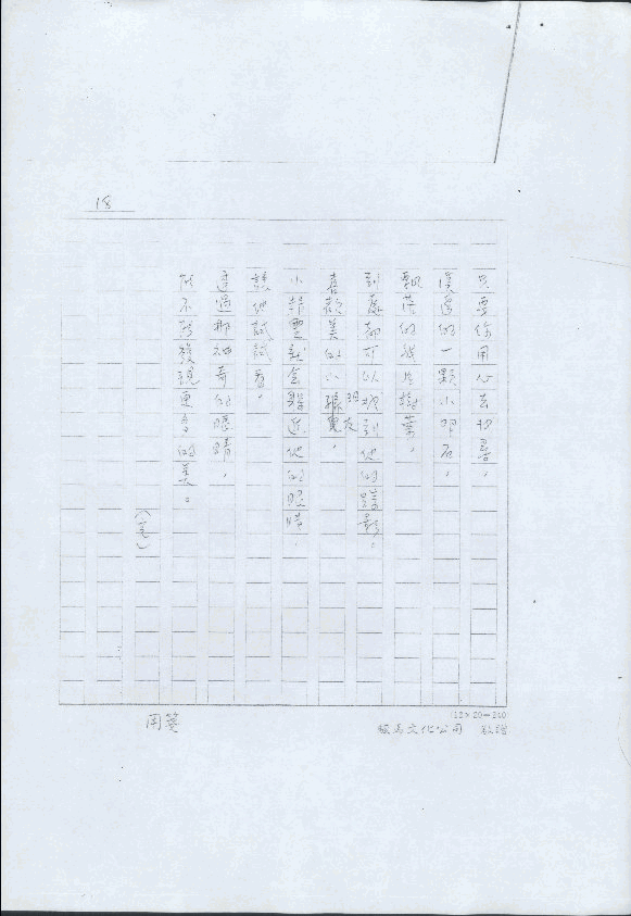 美的小精靈，第18張圖片