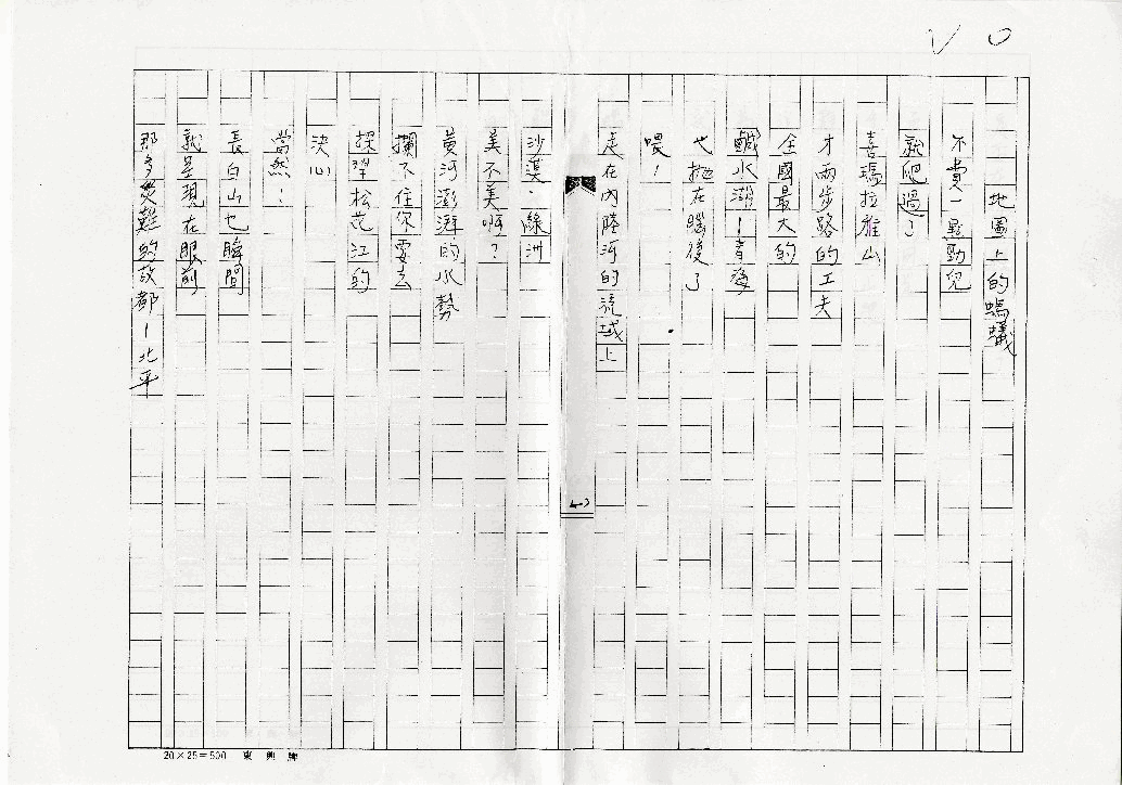 地圖上的螞蟻