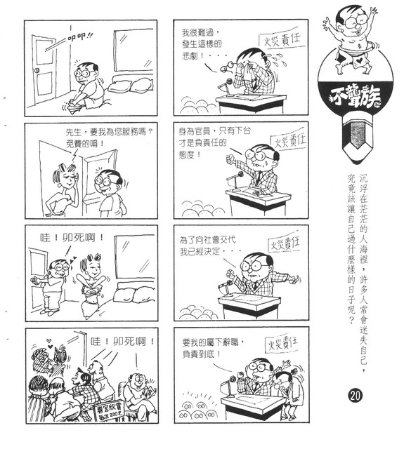 不聾族，第10張圖片