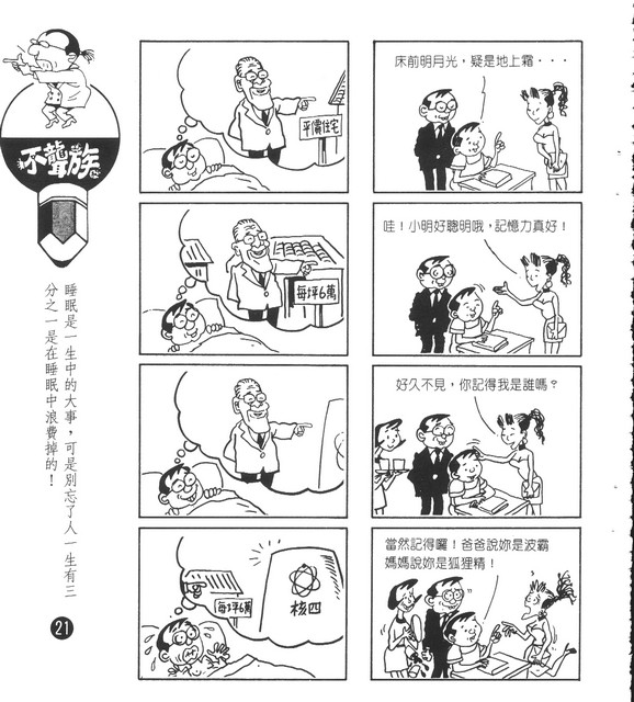 不聾族，第11張圖片