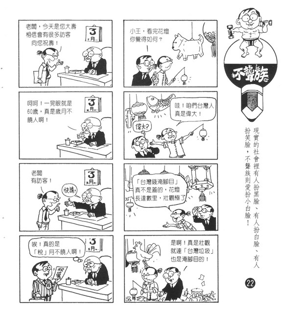 不聾族，第12張圖片