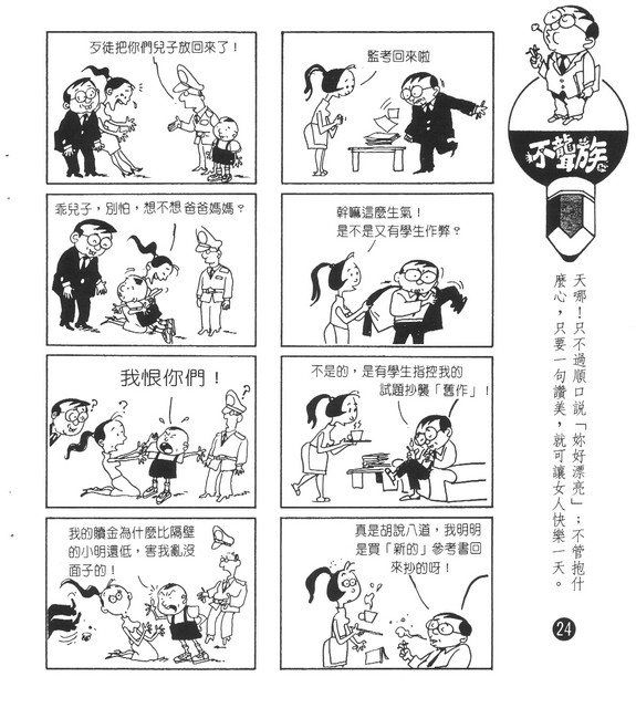 不聾族，第13張圖片