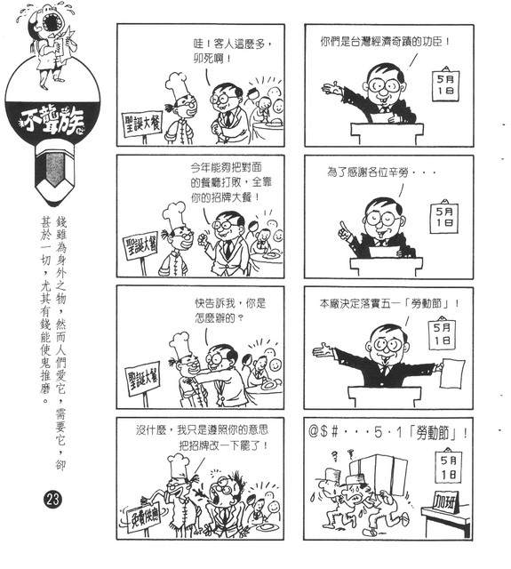 不聾族，第14張圖片