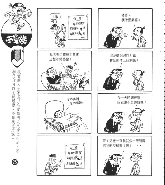 不聾族，第15張圖片