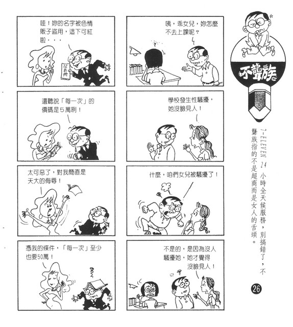 不聾族，第16張圖片
