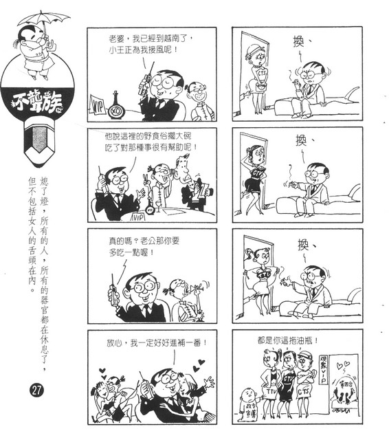 不聾族，第17張圖片
