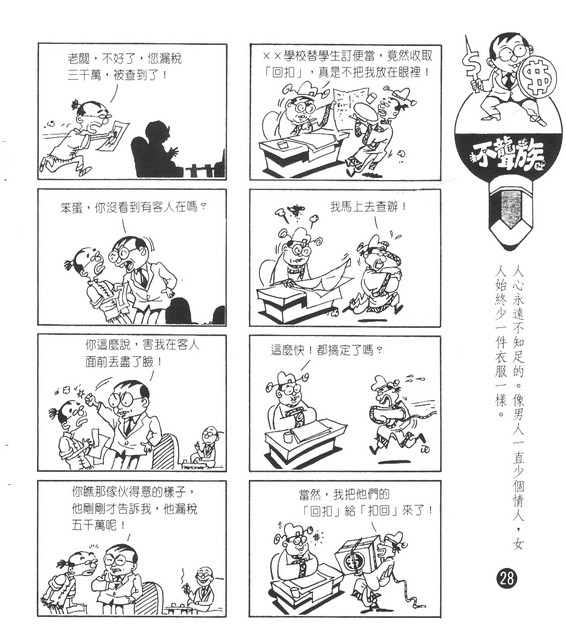 不聾族，第18張圖片
