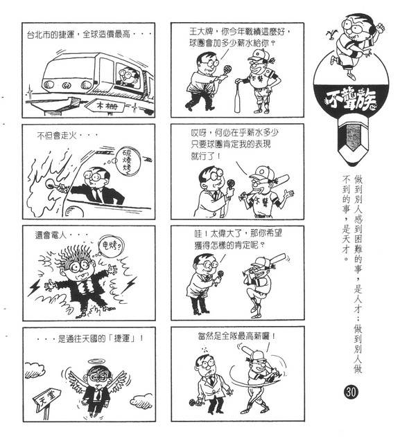 不聾族，第20張圖片