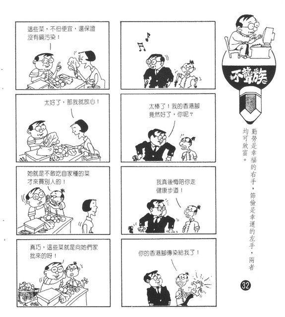 不聾族，第22張圖片