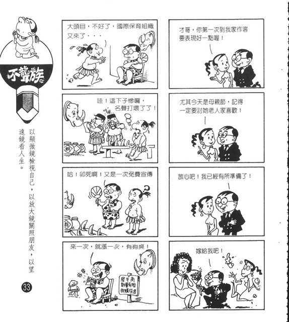 不聾族，第23張圖片