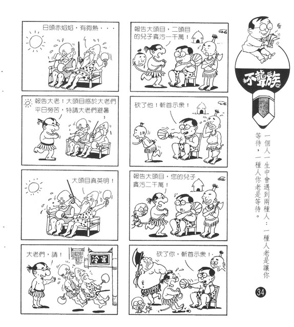 不聾族，第24張圖片