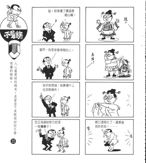 不聾族，第25張圖片