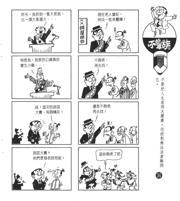 不聾族，第26張圖片