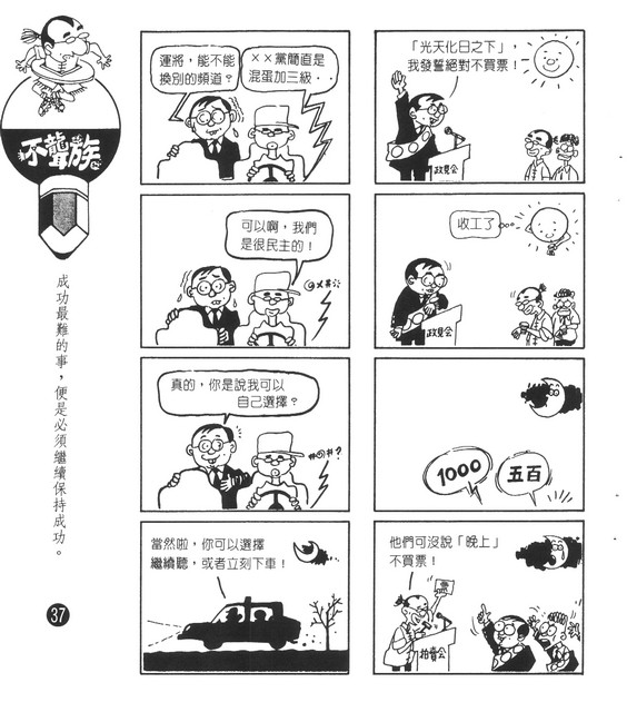 不聾族，第27張圖片