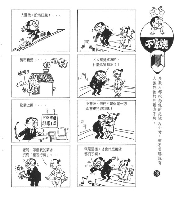 不聾族，第28張圖片