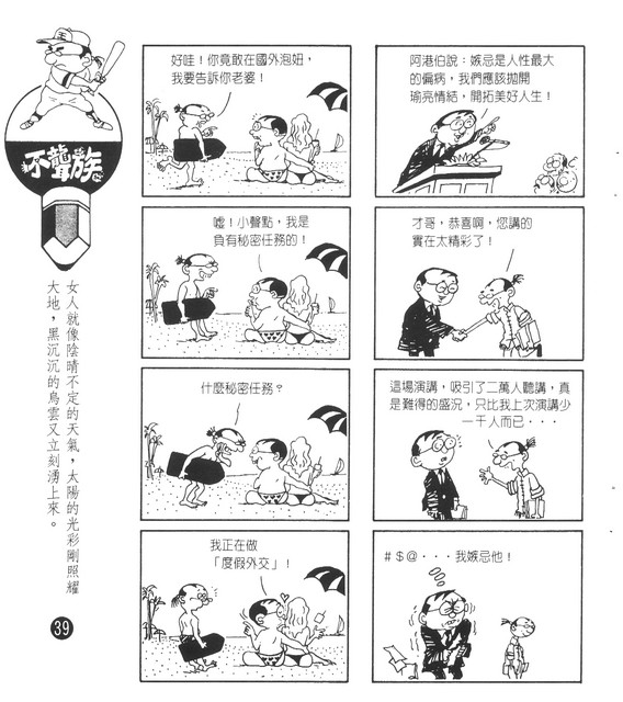 不聾族，第29張圖片