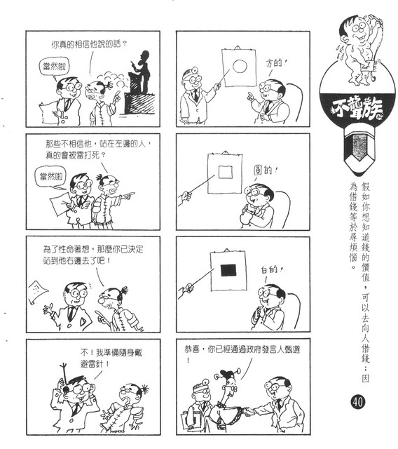 不聾族，第30張圖片