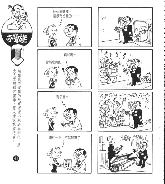 不聾族，第31張圖片
