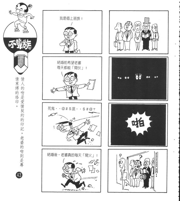 不聾族，第33張圖片