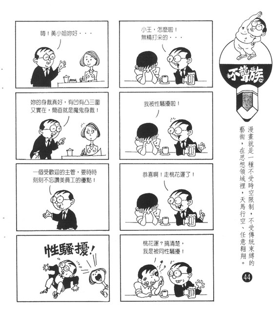 不聾族，第34張圖片