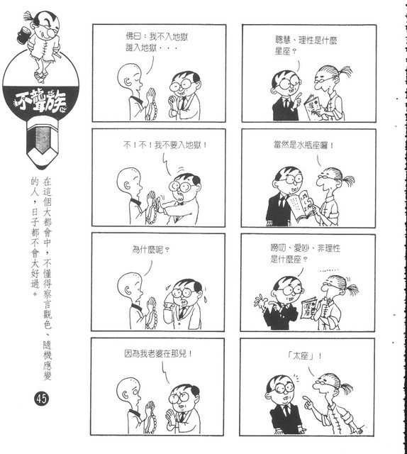 不聾族，第35張圖片