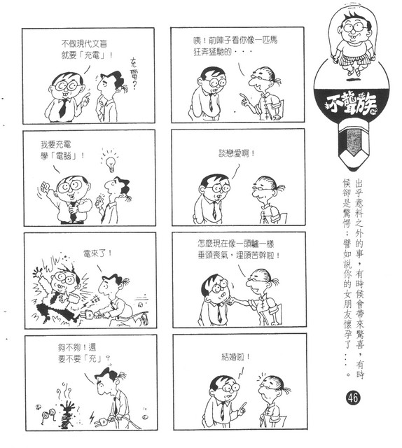 不聾族，第36張圖片