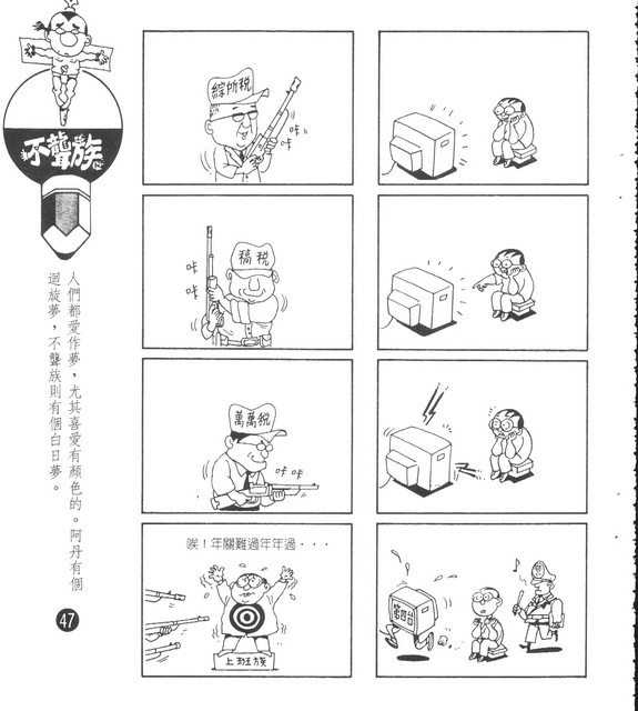 不聾族，第37張圖片