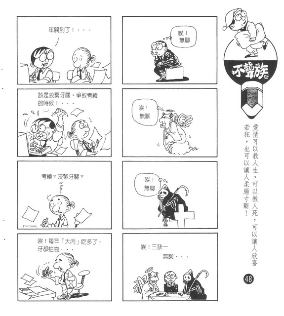 不聾族，第38張圖片