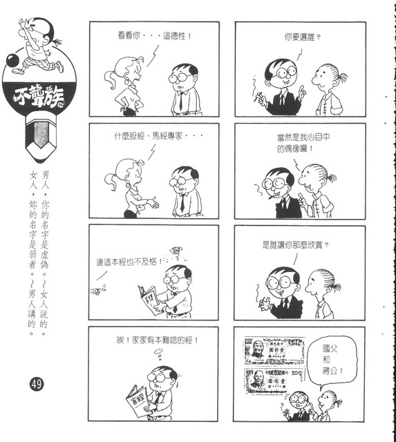不聾族，第39張圖片