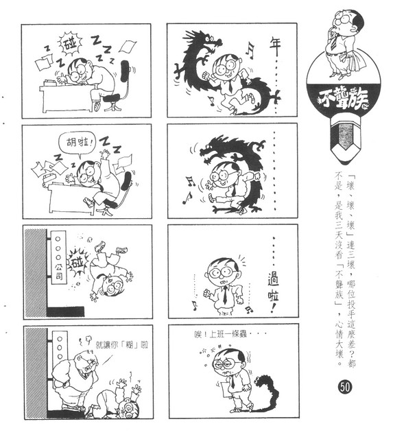 不聾族，第40張圖片